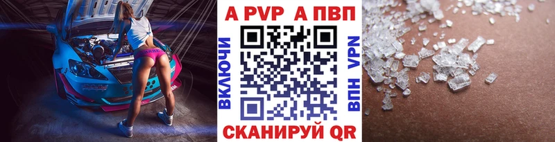 A-PVP кристаллы  Котельниково 
