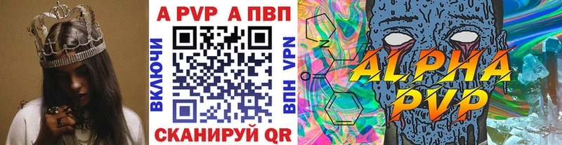 Альфа ПВП кристаллы Котельниково