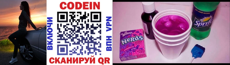 Codein Purple Drank  Котельниково 