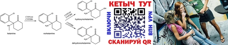 Кетамин VHQ Котельниково