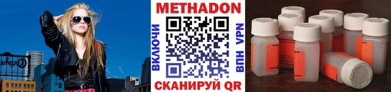 Метадон мёд  дарнет шоп  Котельниково 
